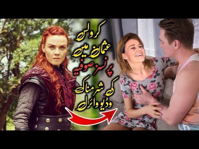 Princess Sofia In kurulus osman | Alma terzic biography | Princess Sofia in real life _ Guli Danda