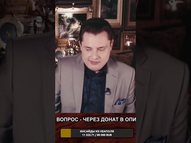 Евгений Понасенков про одного повара #понасенков #horts #евгенийпонасенков