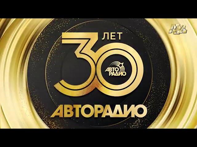 АВТОРАДИО - ЛУЧШИЕ ПЕСНИ за 30 Лет | Золотые Хиты Радио