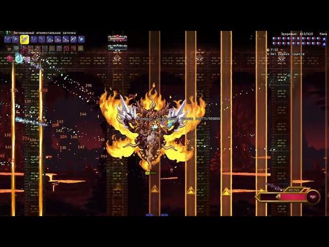 Провиденс, осквернённая богиня || Terraria Calamity Infernum Mod