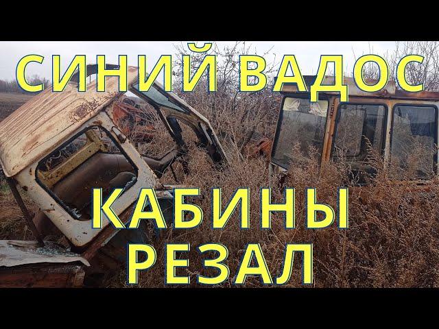 ДЕД БАБАЙ НЕ ОДОБРИЛ БЫ.  ТРАКТОРНЫЕ ЗАПЧАСТИ В МЕТАЛЛОЛОМ. ЧТО СЕБЕ  ВЫПРОСИЛ ВАДОС????????????????