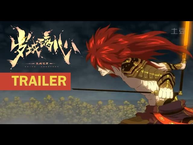 Kuiyu chouyuan Movie Trailer 1 岁城璃心 Filme anime