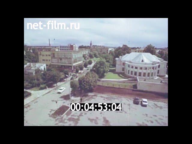 1978г. город Таураге. дом- музей. Литва.