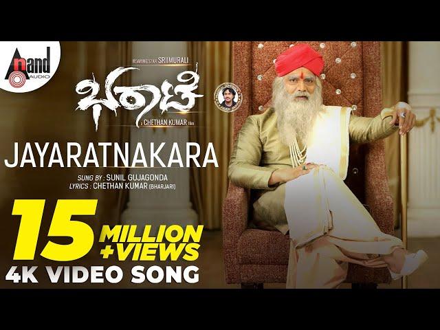 Bharaate | Jayaratnakara | 4K Video Song | Sriimurali | Arjun Janya | Chethan Kumar | Suprith