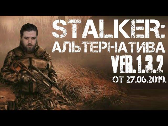 Stalker: АЛЬТЕРНАТИВА 1.3.2  Нашёл ВИНТОРЕЗ в бревне  [Стрим-5]