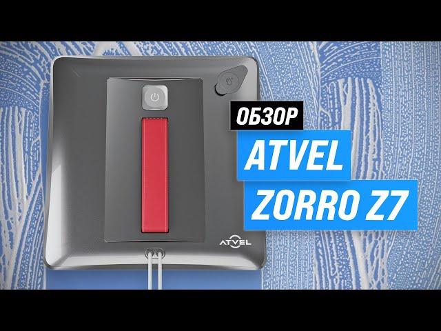 Atvel Zorro Z7: робот-мойщик окон с интеллектуальной подачей жидкости  ОБЗОР и ТЕСТЫ