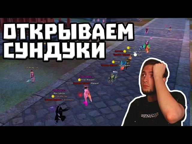 ВРЕМЯ ОТКРЫВАТЬ СУНДУКИ СОКРОВИЩЕ ПРОШЛОГО COMEBACK PW / PERFECT WORLD