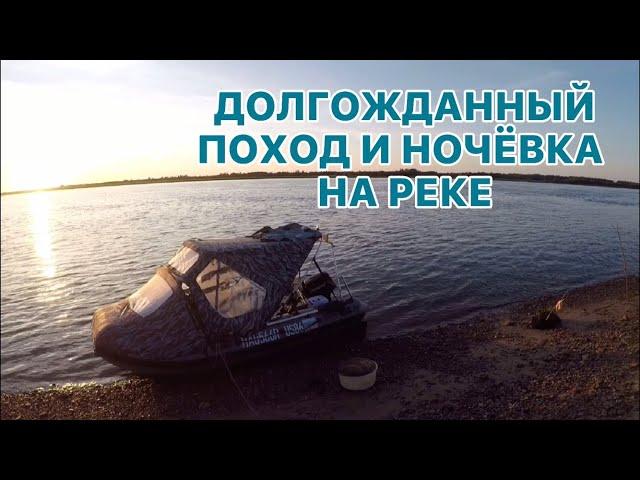 ОТДЫХ НА РЕКЕ С НОЧЁВКОЙ/ РЕКА ВАХ НИЖНЕВАРТОВСК