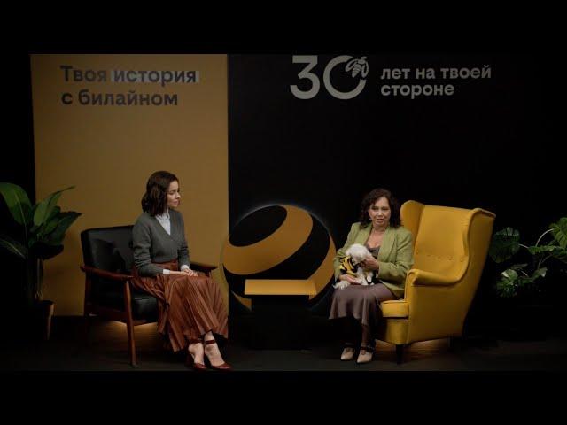 Твоя история с билайном: шоу с Иреной Понарошку – Марина Калинина, «Любовь, собака и билайн», Москва