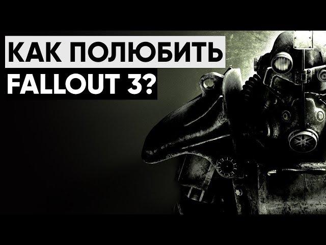 5 ПРИЧИН ПОЛЮБИТЬ FALLOUT 3 | Размышления о серии