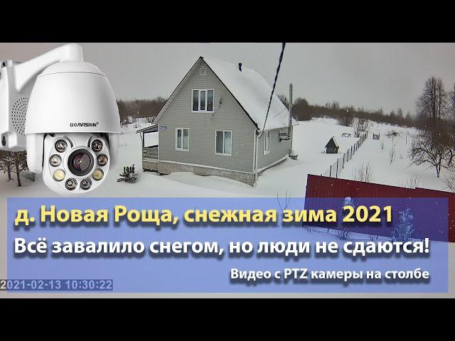 Деревня Новая Роща. Всё завалило снегом, но люди не сдаются!