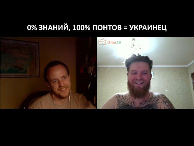СТРАНА 404 – ЛОЖЬ РАЗОБЛАЧЕНА! Русский РАЗНЁС украинца – ЦИПСО в ТИЛЬТЕ! \ ЧАТ-РУЛЕТКА