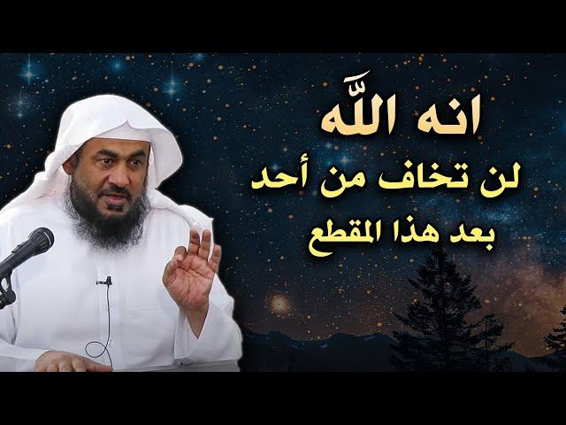 كلام يدخل القلب بدون استئذان , انه الله جل جلاله ! محاضرة روووعه للشيخ عبد الرحمن الباهلي