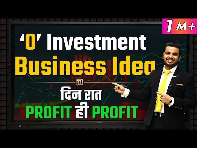 Zero Investment Business Idea | Financial Education