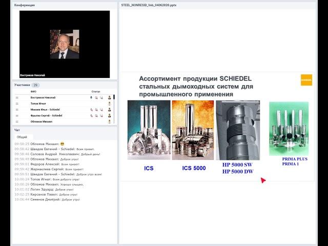 Промышленные дымоходные системы Schiedel: выбор систем, проектирование, специальные компоненты