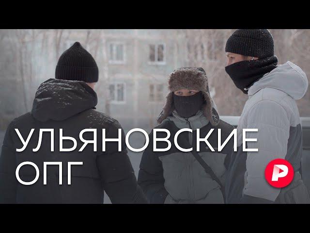 Что общего у «Слова пацана» и родины Ленина / Редакция