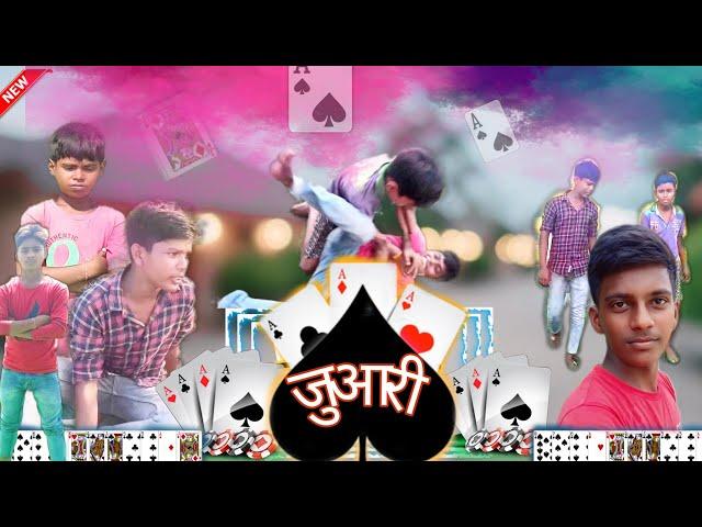 Juaari | जुआरी | Bhojpuri Comedy |  Nitish Sah Vines |