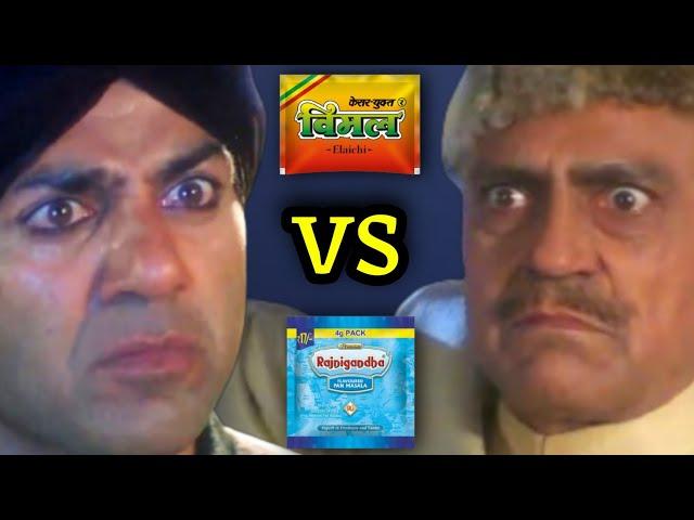 Vimal Vs Rajnigandha | Funny Dubbing  | Sunny Deol Movie | Gadar 2 | South Movie in Hindi Dubbed