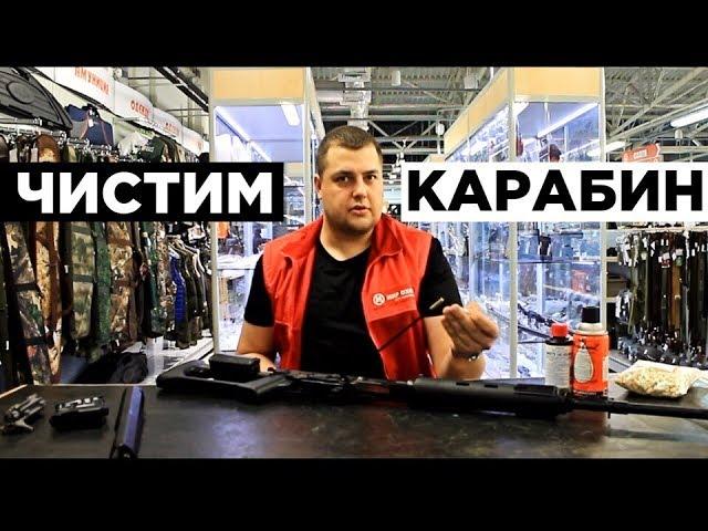 Методы чистки нарезного оружия