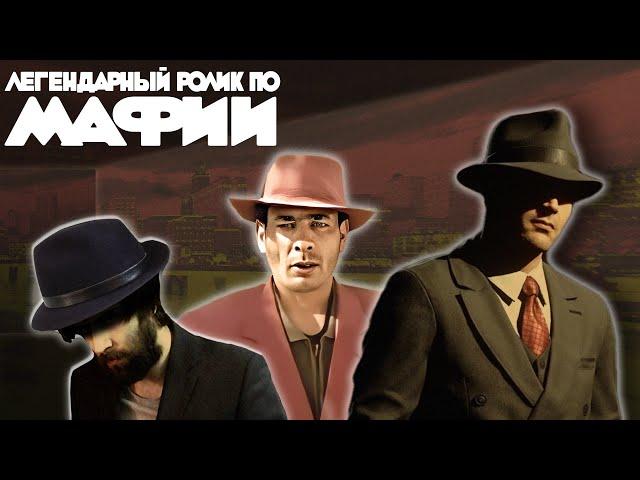 РАЗБОР СЮЖЕТА РЕМЕЙКА МАФИИ ЕЕ СКРЫТЫЙ СМЫСЛ И ПОЛНОЕ ПРОХОЖДЕНИЕ | Mafia definitive edition