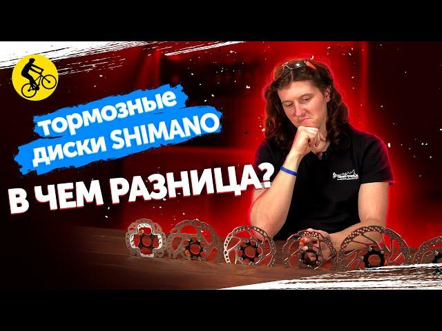 ЭТИ СЕКРЕТЫ SHIMANO ПРОКАЧАЮТ ТВОИ ТОРОМОЗА ВЕЛОСИПЕДА! #Тормозные диски для велосипеда Shimano.