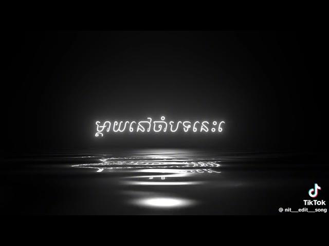 អ្នកម្ដាយ អើយហត់ហើយសម្រាកសិនទៅ
