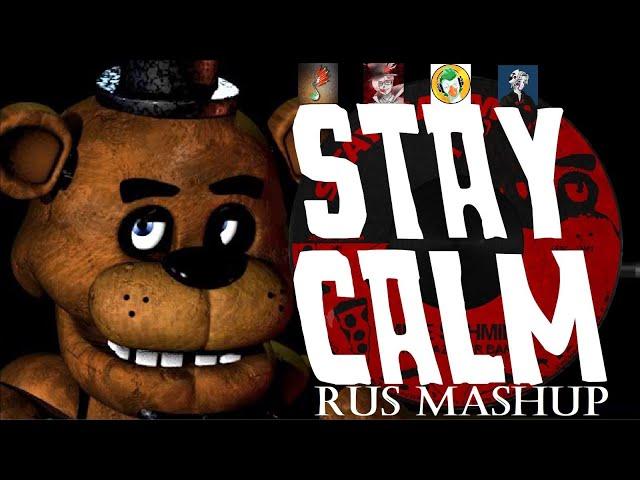 Stay Calm [RUS] Mashup ft. Danvol, Skwisi, Marrykos, Empire Of Geese & Fobos