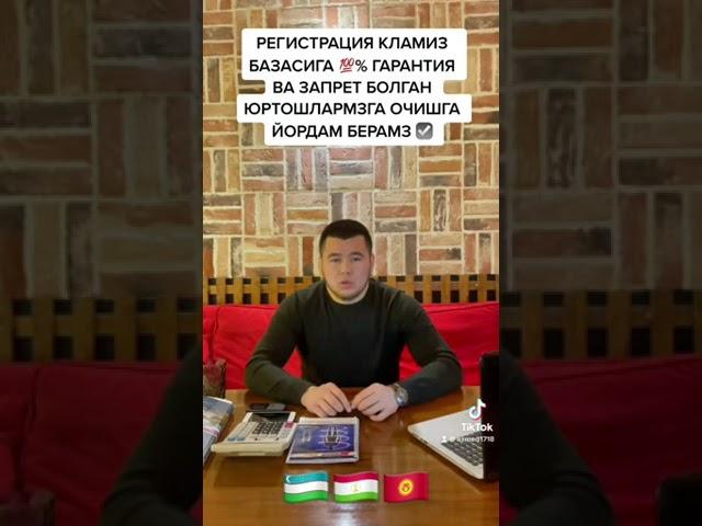 РЕГИСТРАЦИЯ КИЛАМИЗ МУРОЖАТ УЧУН ️+79647171718️ #регистрация киламиз #регистрация мигрантов