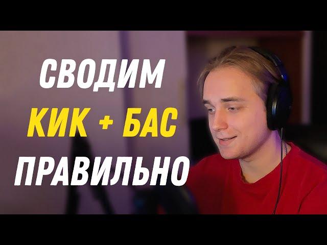 Как сделать сайдчейн? ЛУЧШИЙ СПОСОБ | плагин RMSC