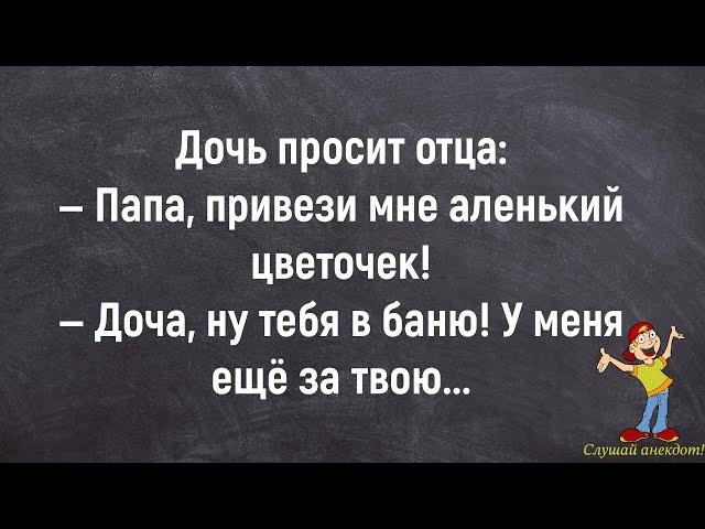 Как Жена Купила Новую Шляпку! Сборник Смешных Анекдотов! Юмор! Настроение!