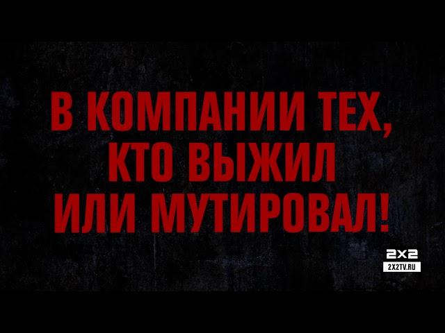 Тихое место. Шумная пати 2х2