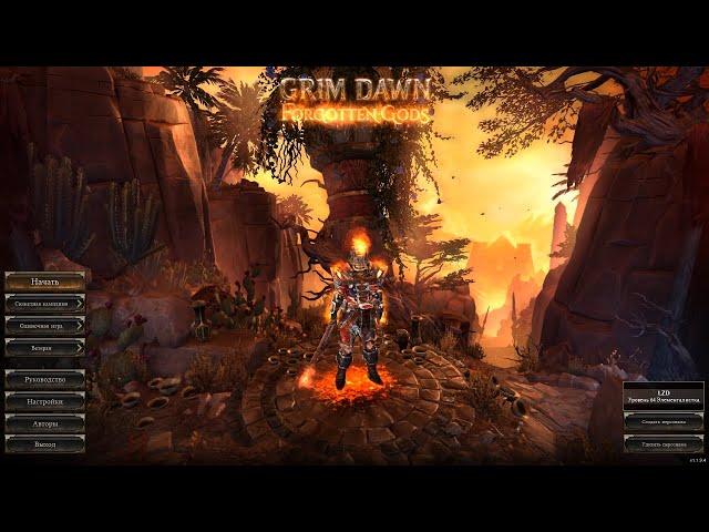 Беженцы - каннибалы?  @_@  $ Grim Dawn (ветеран)  №14.3