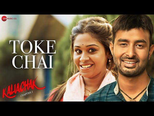 Toke Chai | KALIACHAK Chapter 1 | Raj Barman | Vikky Singh | Asim | New Bangla Song 2024