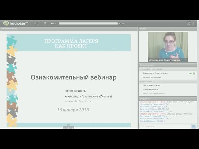 Ознакомительный вебинар Онлайн Мастерская