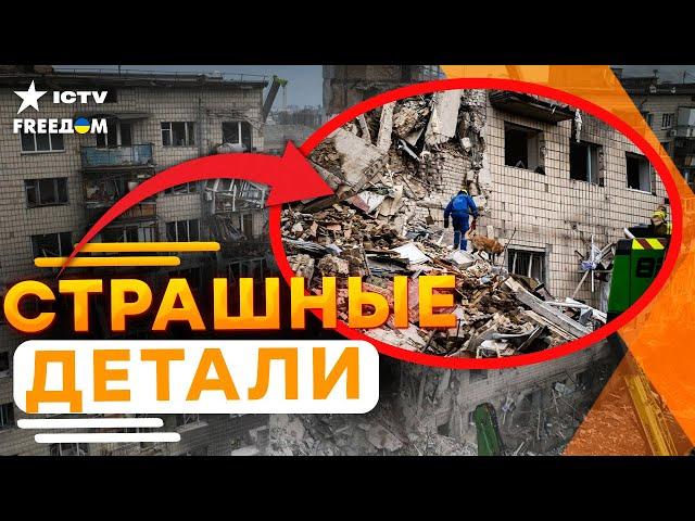  КАСЕТНЫМИ БОЕПРИПАСАМИ по КИЕВУ!  УНИЧТОЖЕН ВЕСЬ ПОДЪЕЗД! ЛЮДИ под ЗАВАЛАМИ!
