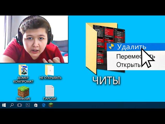 Вызвал Стримера НА ПРОВЕРКУ ЧИТОВ в Майнкрафт...