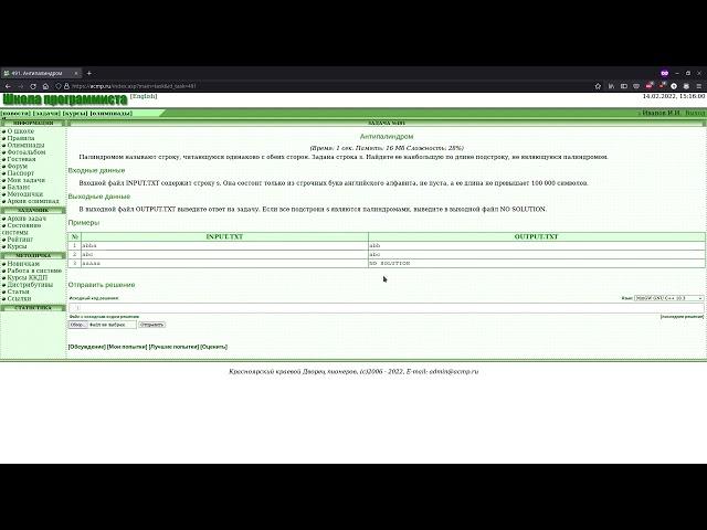 Задача 491. Антипалиндром. acmp.ru C++