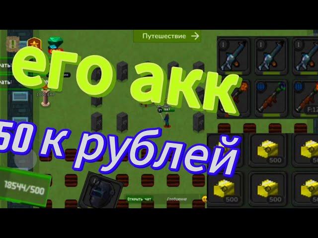 ОБЗОР ДОНАТЕРА Я БЫЛ В ШОКЕ /ZOMBIX ONLINE