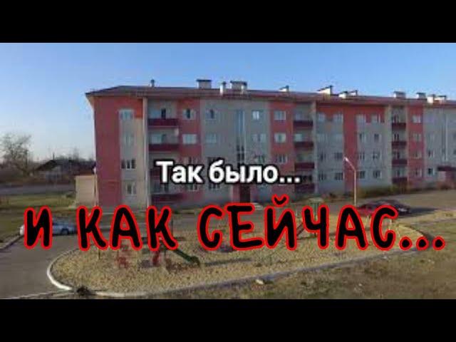 РУБЕЖНОЕ южанский ГОРОДОК полностью РАЗБИТ. Сравнение как было и как стало