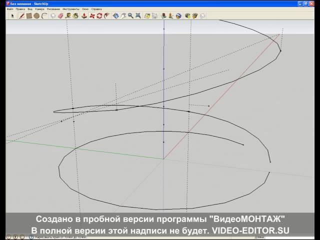 Как сделать пружину в SketchUp