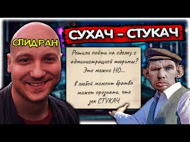 Валакас стал СТУКАЧЁМ I Симулятор тюрьмы (спидран) Hoosegow: Prison Survival @GLADIATORPWNZ