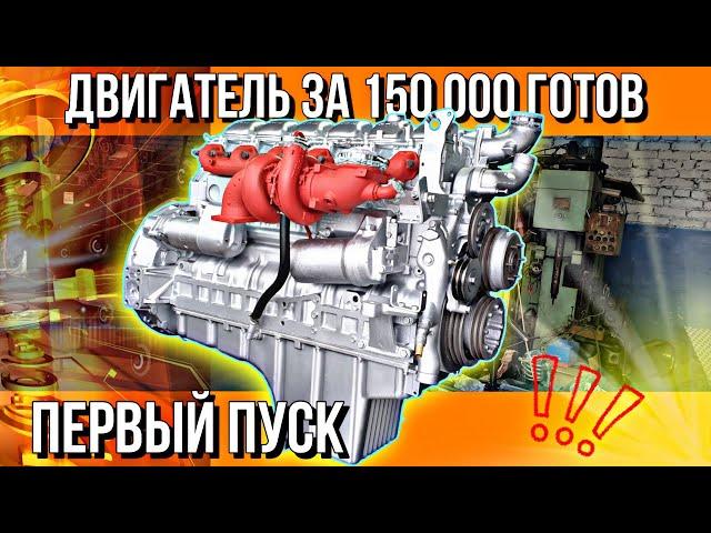 РЕМОНТ ДЛИНОЮ ПОЛГОДА///ДВИГАТЕЛЬ ЗА 150 000 РУБЛЕЙ ГОТОВ///ПЕРВЫЙ ПУСК