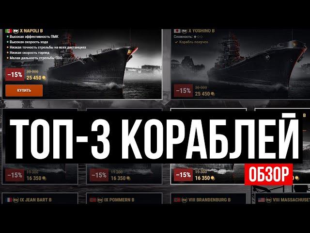 ТОП-3 корабля Черной Пятницы. Новые предложения