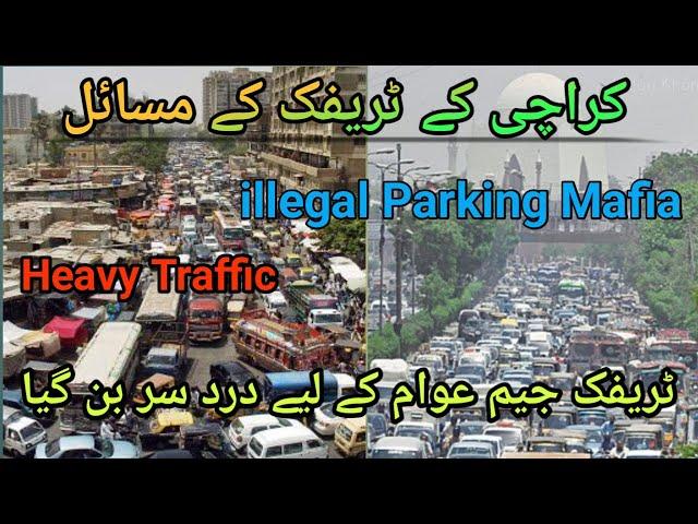 Traffic issues in karachi | کراچی کے ٹریفک کے مسائل