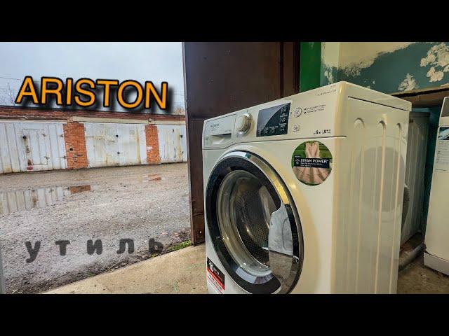 Hotpoint Ariston | Утиль | Восстановление