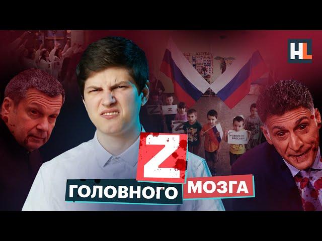 Zиги из детей и обесчеловечивание Украины | Обзор пропаганды