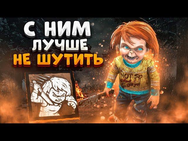 ВОТ ПОЧЕМУ Чаки ТИР 2 Dead by Daylight