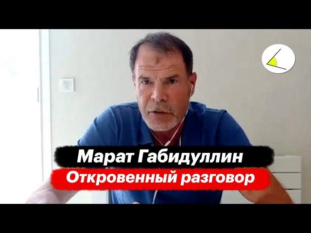 Помощник Пригожина Марат Габидуллин о ЧВК, путинизме, войне в Сирии и Украине. Откровенный разговор.