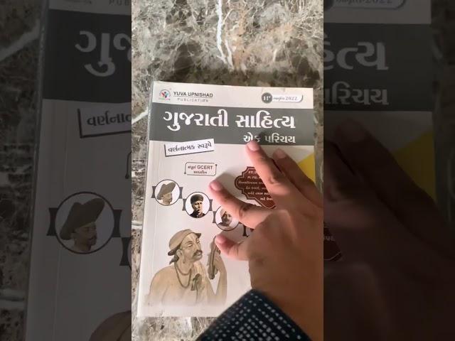Yuva upnishad Gujarati sahitya  book review | gpsc vlog | #gpsc #gpsc2022 #talati