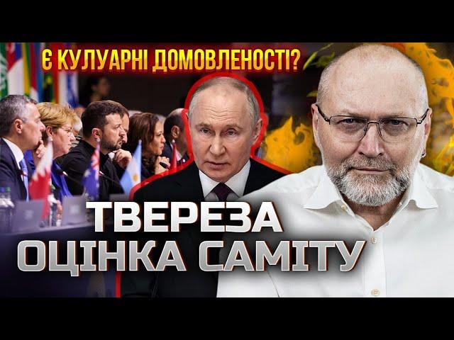 ️БЕРЕЗА: Прийняли ТАЄМНЕ рішення у Швейцарії. БАЖАНЕ замість РЕАЛЬНОГО. РФ змусять ЗАВЕРШИТЬ ВІЙНУ?